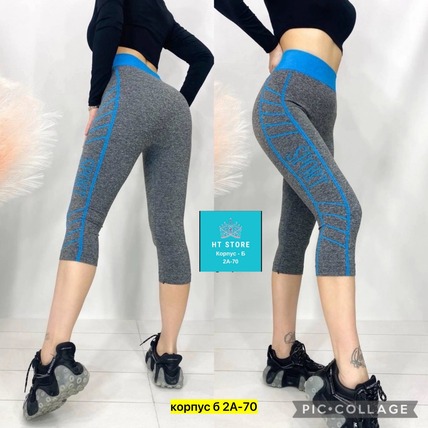 бриджи спортивные,бриджи женские,лосины спортивные,лосины женские,капри бриджи