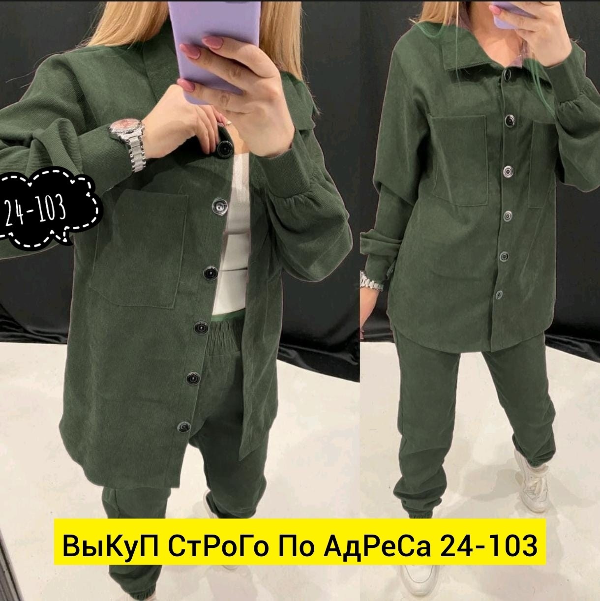 костюм двойка вельвет,костюм женский,вельветовые костюмы,женский костюм двойка,вельветовые костюмы женские