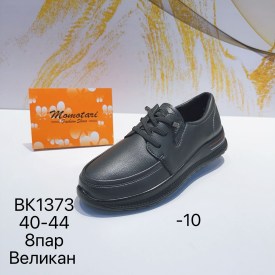 Ботинки
