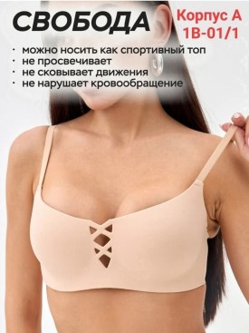 Нижнее белье