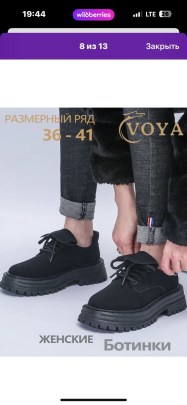 Ботинки