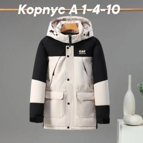 Верхняя одежда