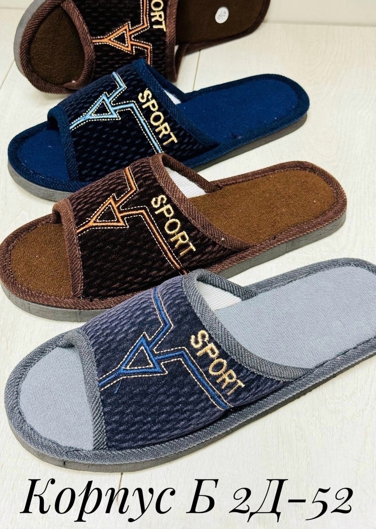 тапочки мужские,тапочки мужские домашние,спортивные тапочки мужские,тапочка домашний мужской,тапки мужские