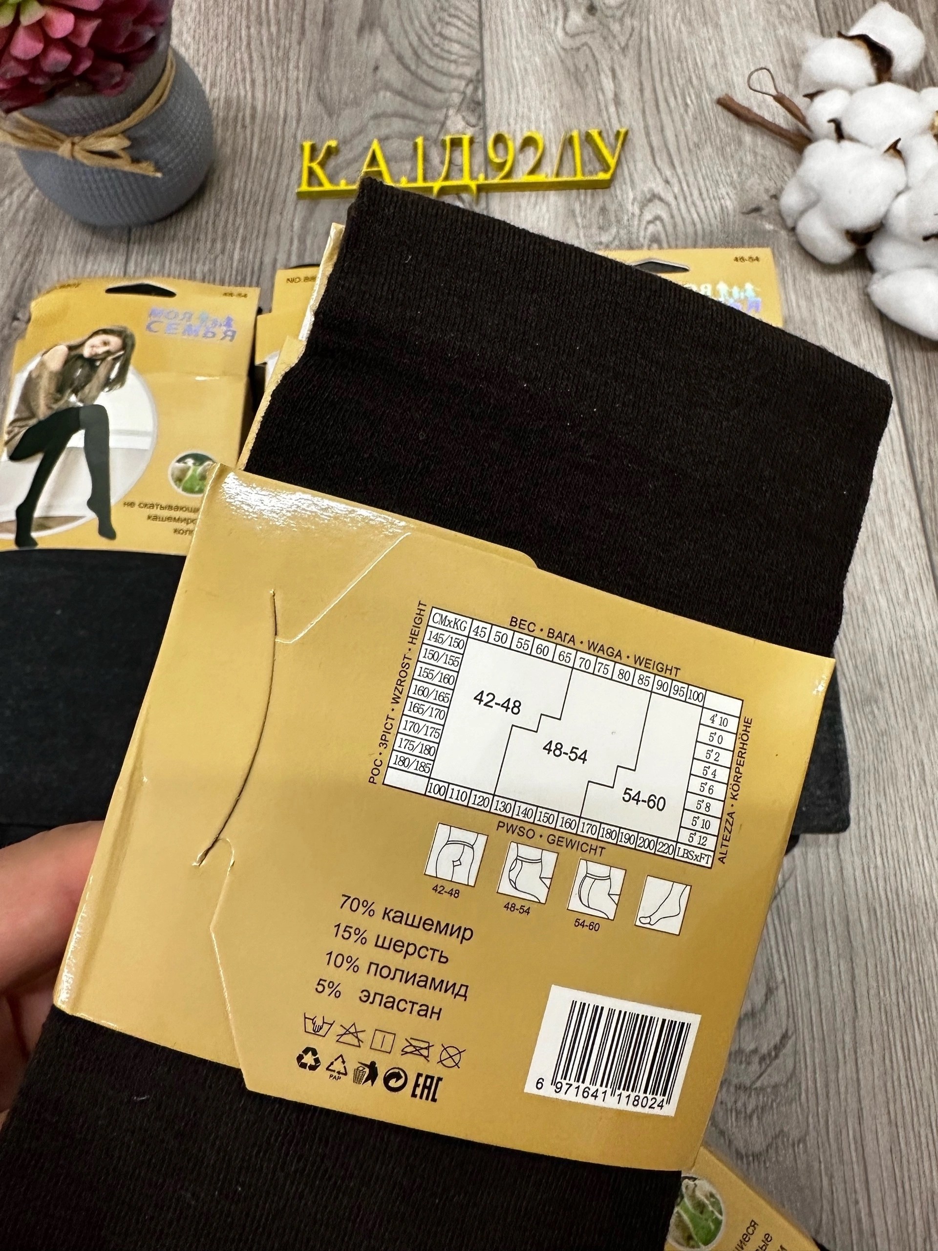 колготки теплые женские,колготки теплые,колготки белино,колготки кашемир больших размеров,женские колготки