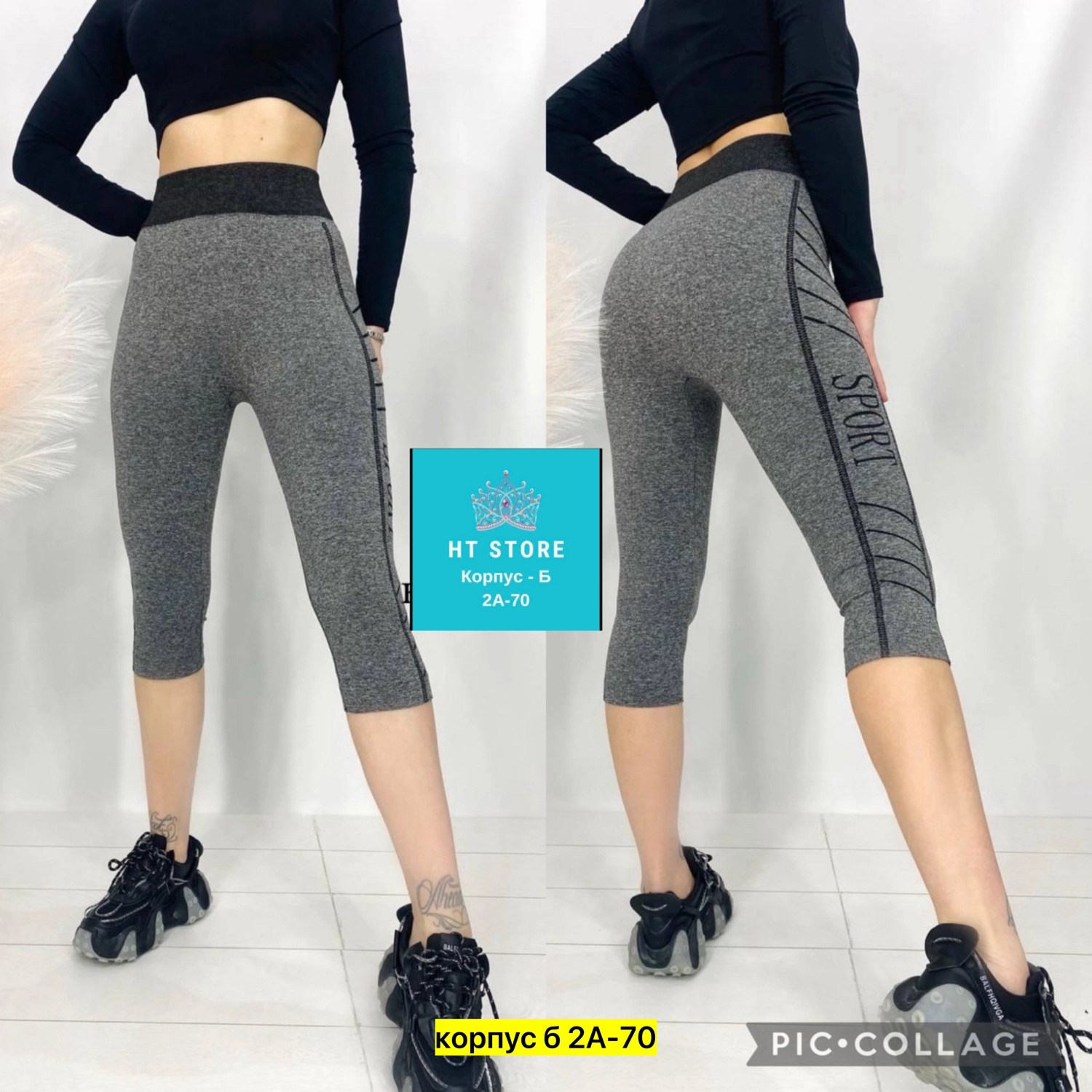 бриджи спортивные,бриджи женские,лосины спортивные,лосины женские,капри бриджи