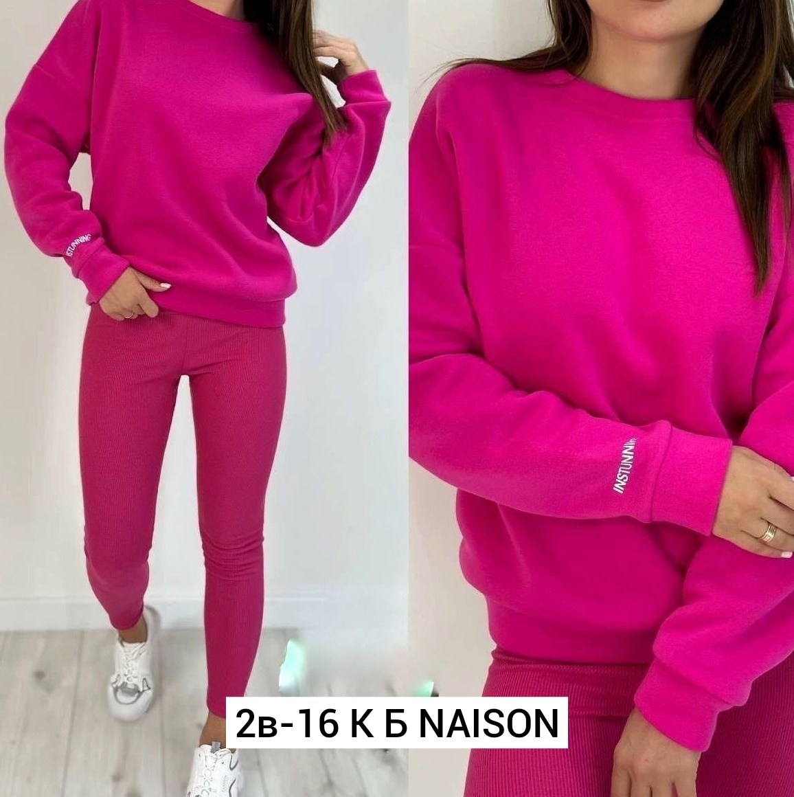 костюм женский на флисе,cпортивный костюм женский на флисе,женские костюмы спортивные,трикотажные костюмы,костюм двойка