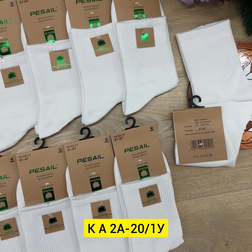 носки мужские,носки мужские 10 пар,носки женские 10 пар,носки женское,носки женские и мужские