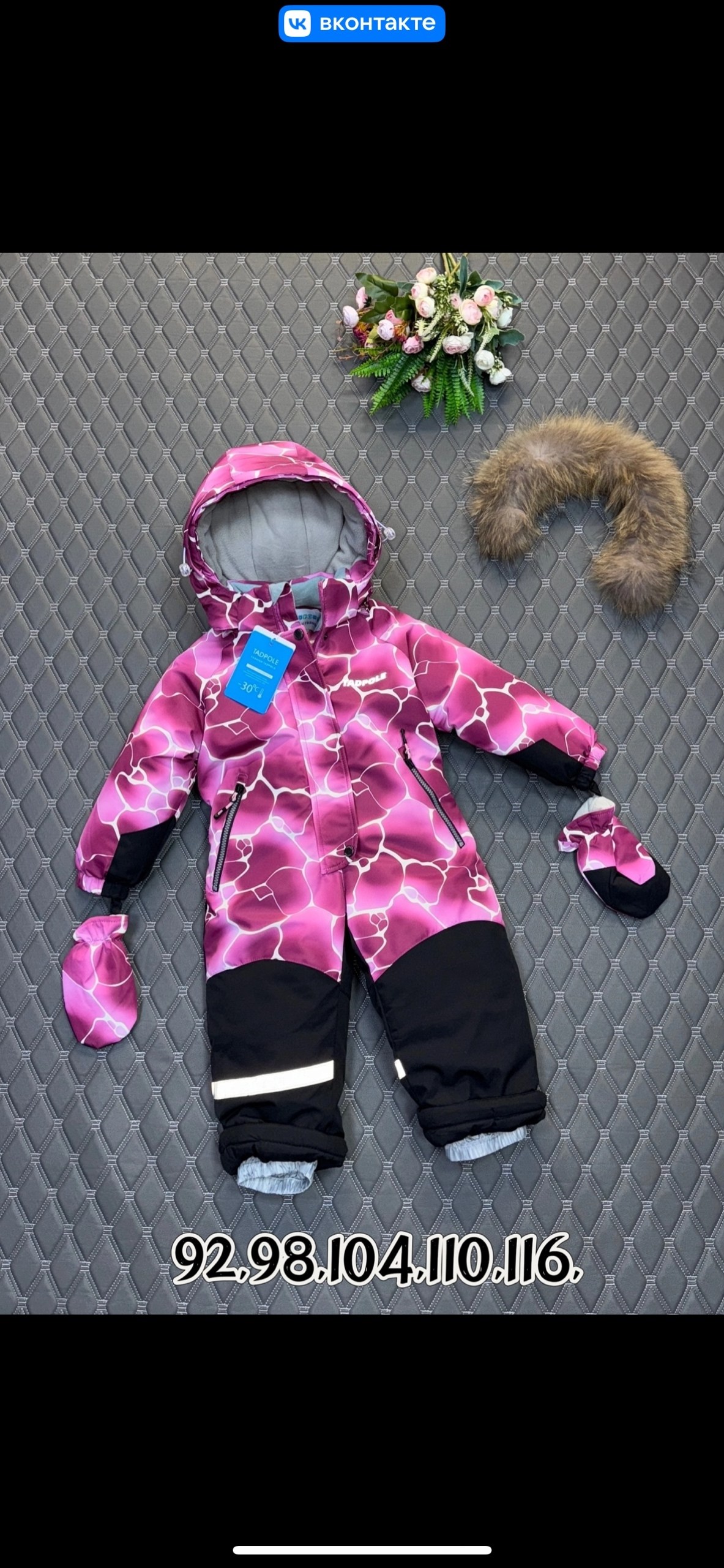 ник робин комбинезон зимний,зимние комбинезоны,комбинезон mys зимний,комбинезон зима,комбинезон детский зимний