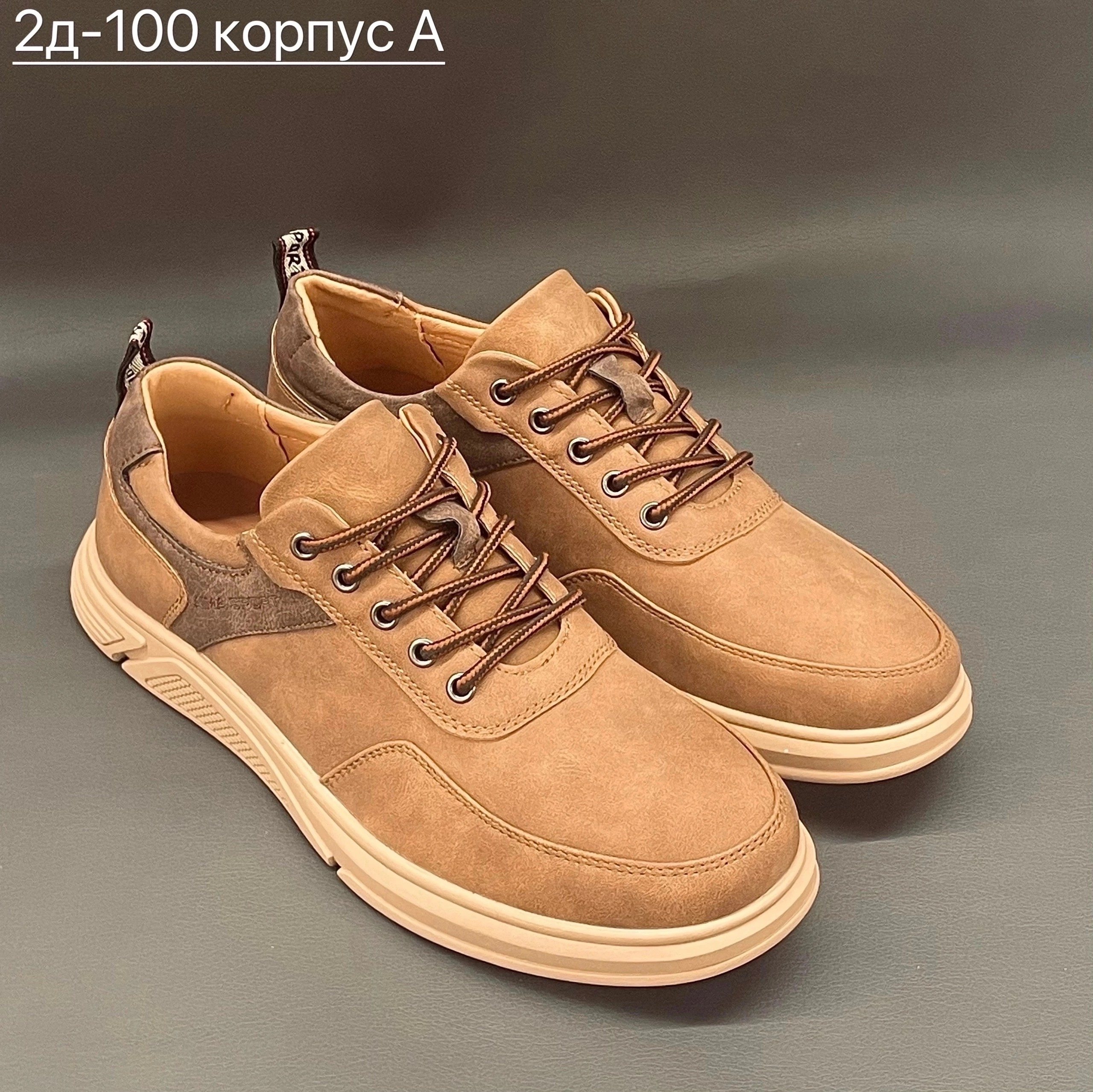 кеды широкие мужские,, мужская кроссовки,мужской кроссовки,кроссовка мужской