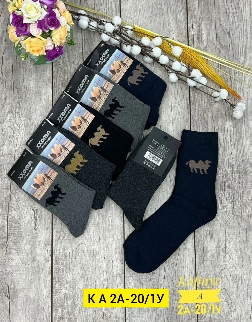 носки мужские,мужские носки теплые,носки мужские 12 пар,носки термо,мужские махровые носки