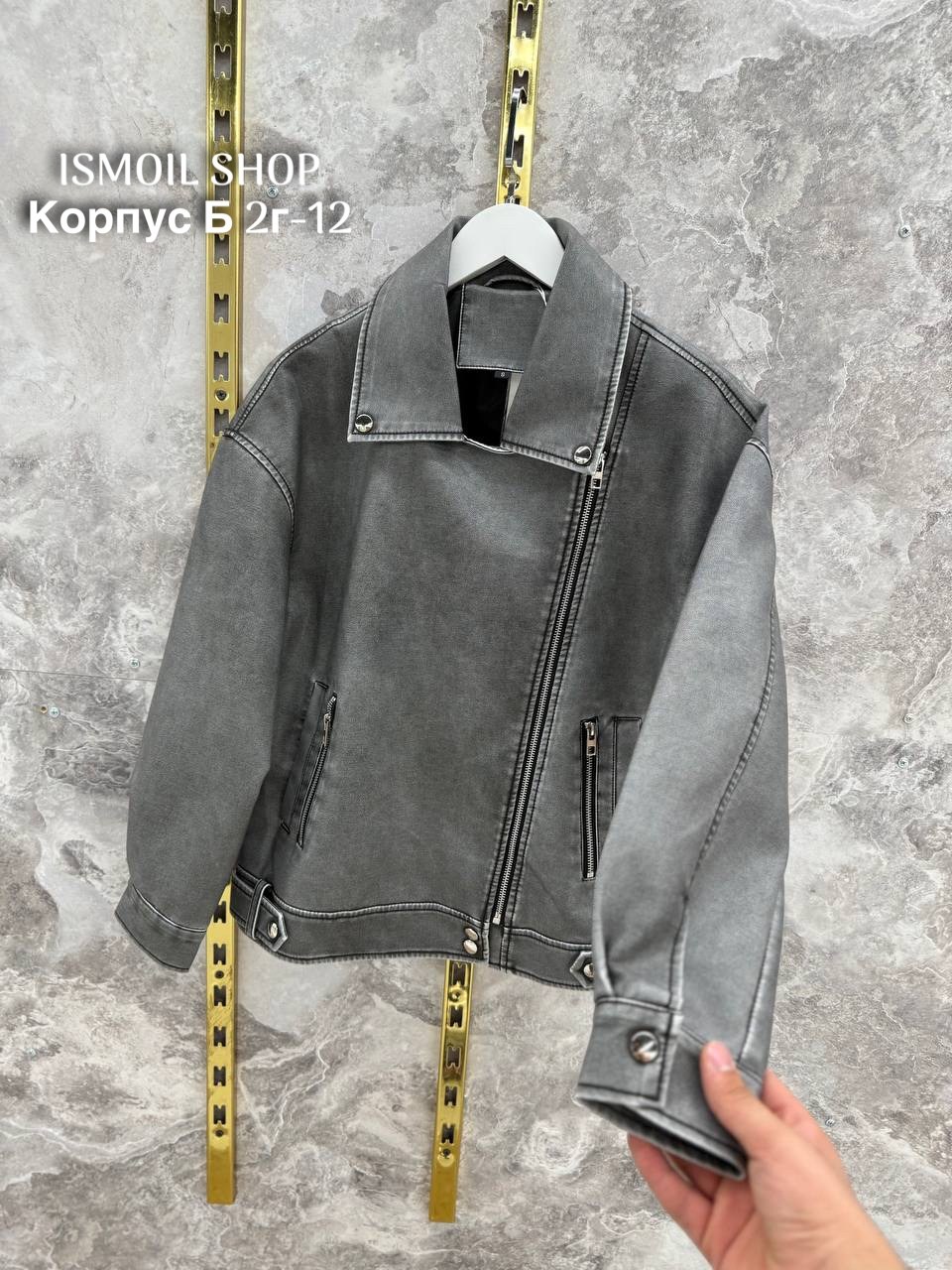 кожаная куртка косуха,куртка косуха,куртка кожаная,повседневная куртка,куртка модная