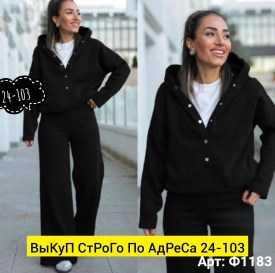 Костюм