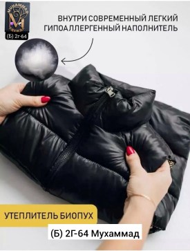 Верхняя одежда
