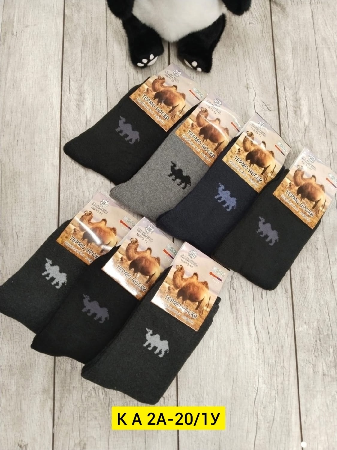 носки мужские,мужские носки теплые,носки мужские 12 пар,носки термо,мужские махровые носки