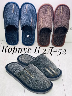 Домашняя одежда