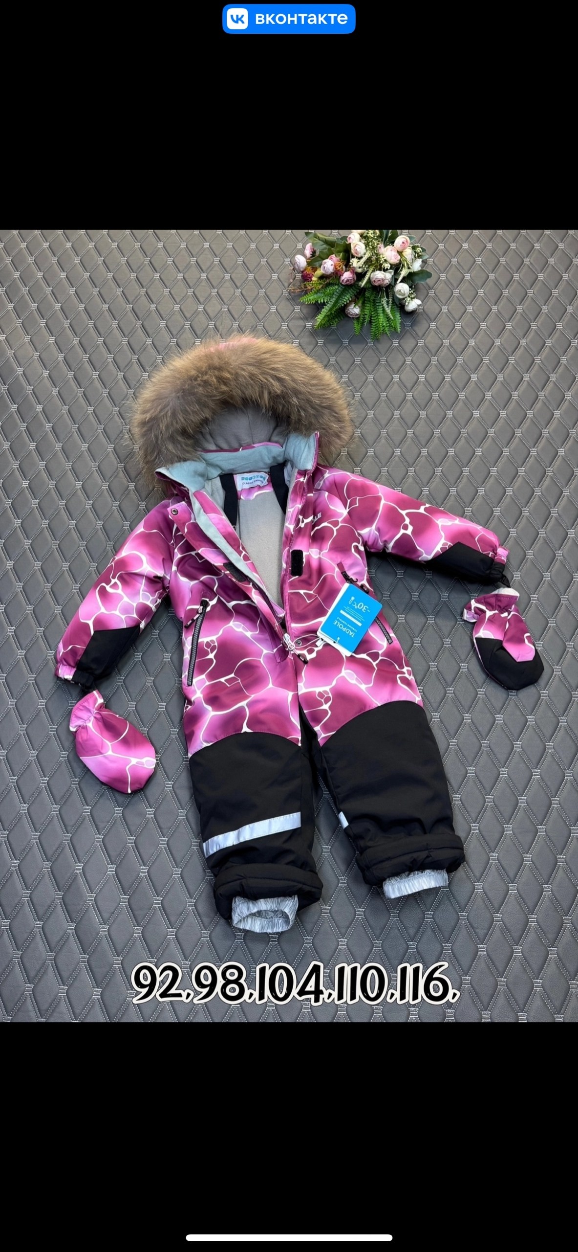 ник робин комбинезон зимний,зимние комбинезоны,комбинезон mys зимний,комбинезон зима,комбинезон детский зимний