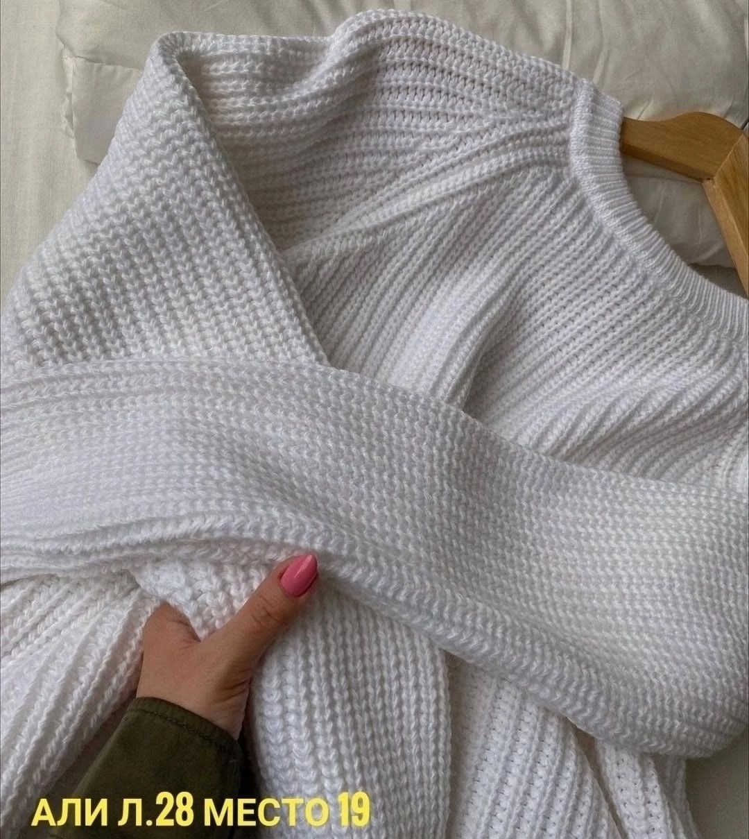 вяжем свитер,кофта вязаная,джемпер оверсайз,свитер,белый свитер оверсайз