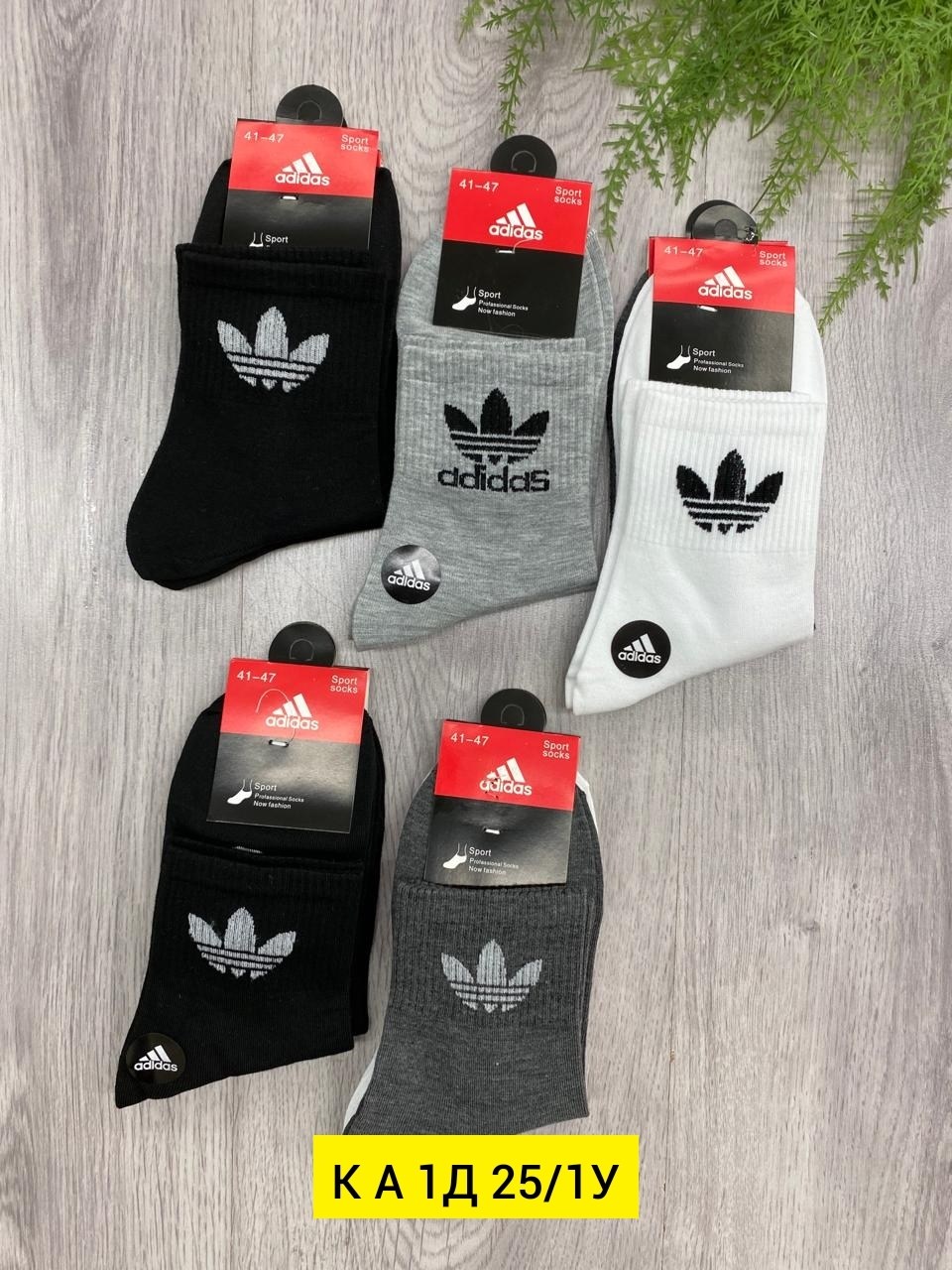 носки мужские adidas,носки мужские,носки мужские 10 пар,носки мужские 10 пар nike,комплект носков adidas