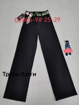 Брюки