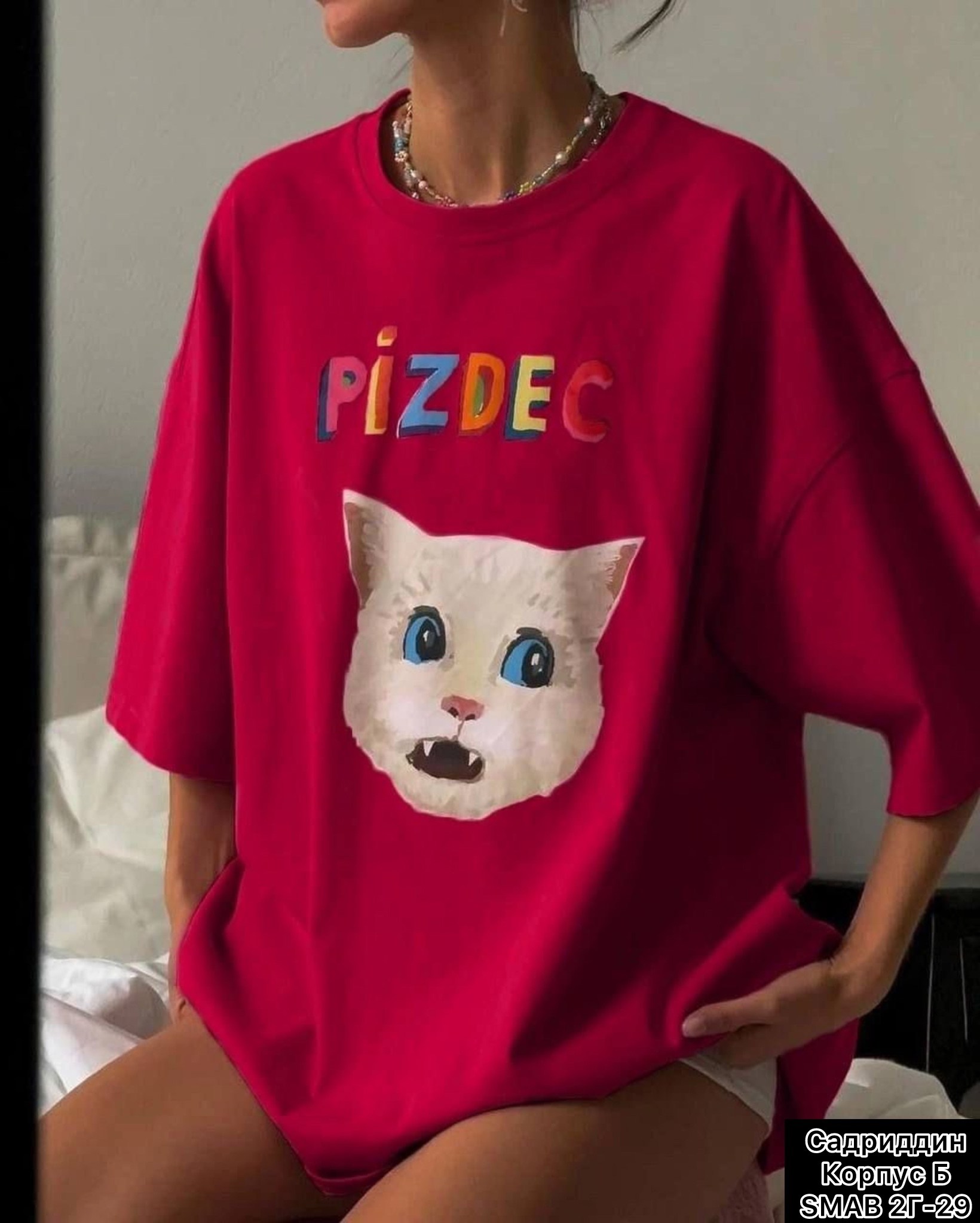 футболки женская оверсайз,футболки оверсайз с принтами,футболки женская,футболки женская оверсайз с принтом,оверсайз футболка