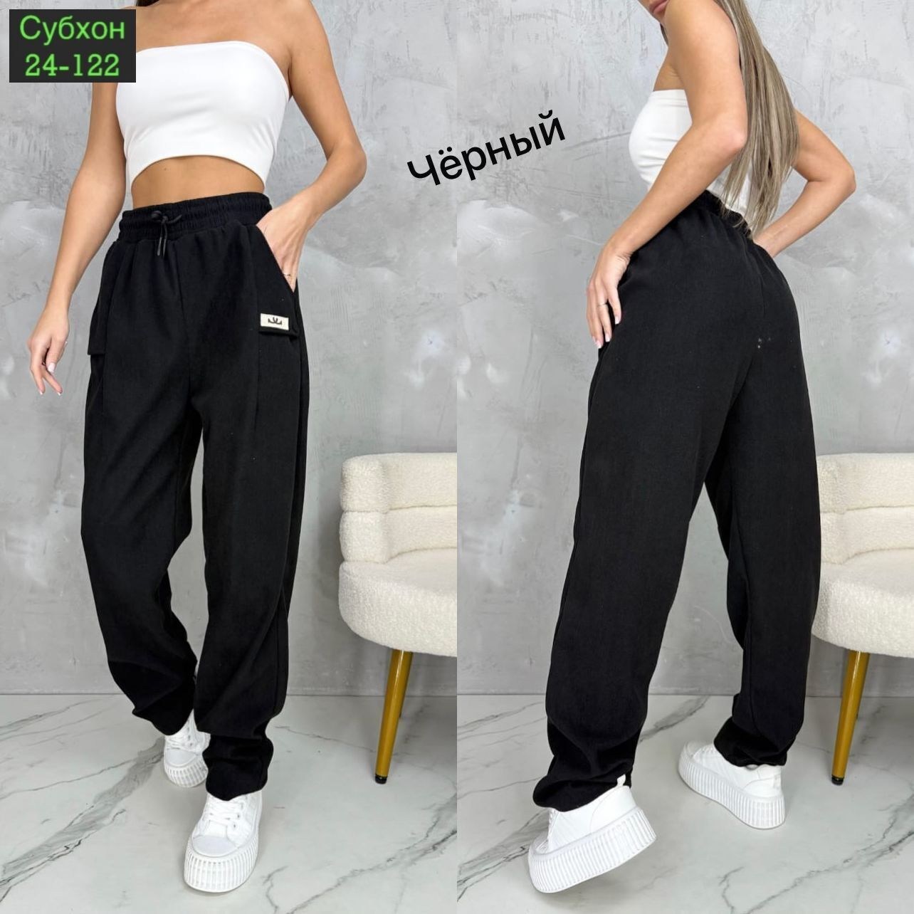брюки джоггеры,джоггеры женские,брюки черный,женские брюки черные,брюки женские джоггеры