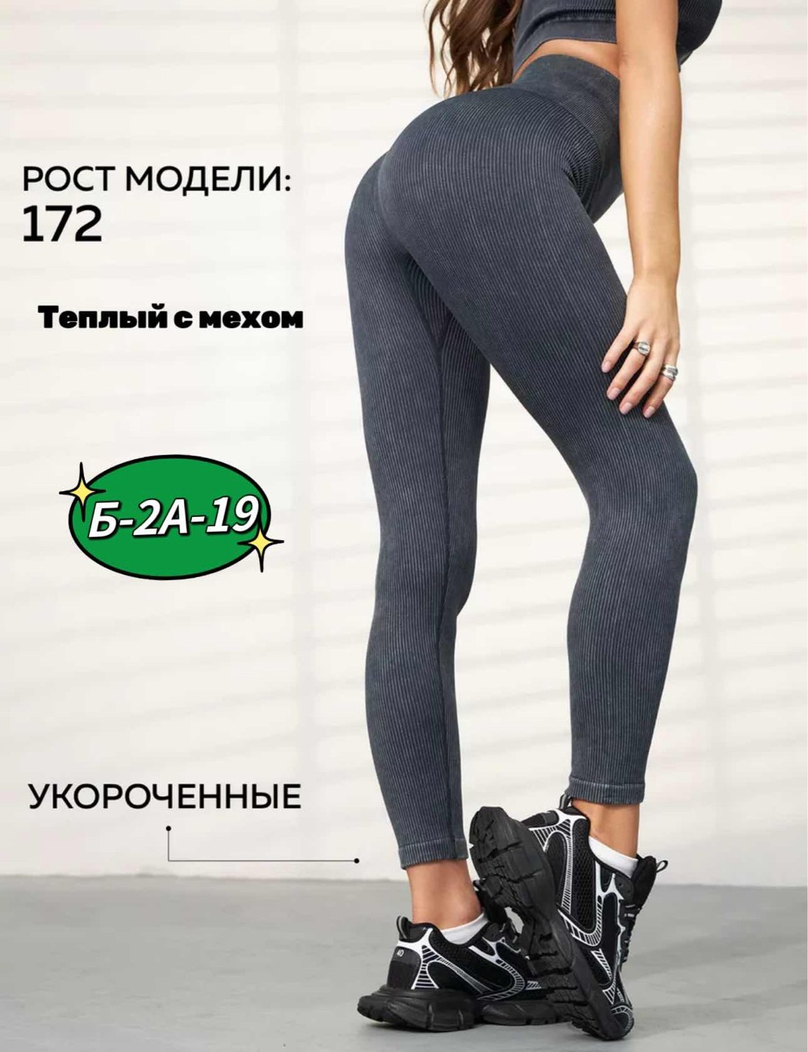 фитнес легинсы в рубчик,легинсы для фитнеса,женские легинсы,костюм для фитнеса,леггинсы в рубчик лосины спортивные