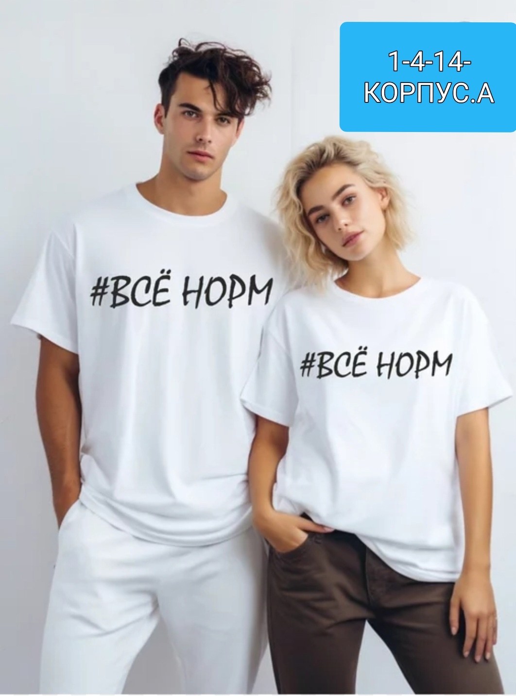 футболки с принтом,футболки для мужчин,футболки женские мужские,русский символ футболки,футболки мужские