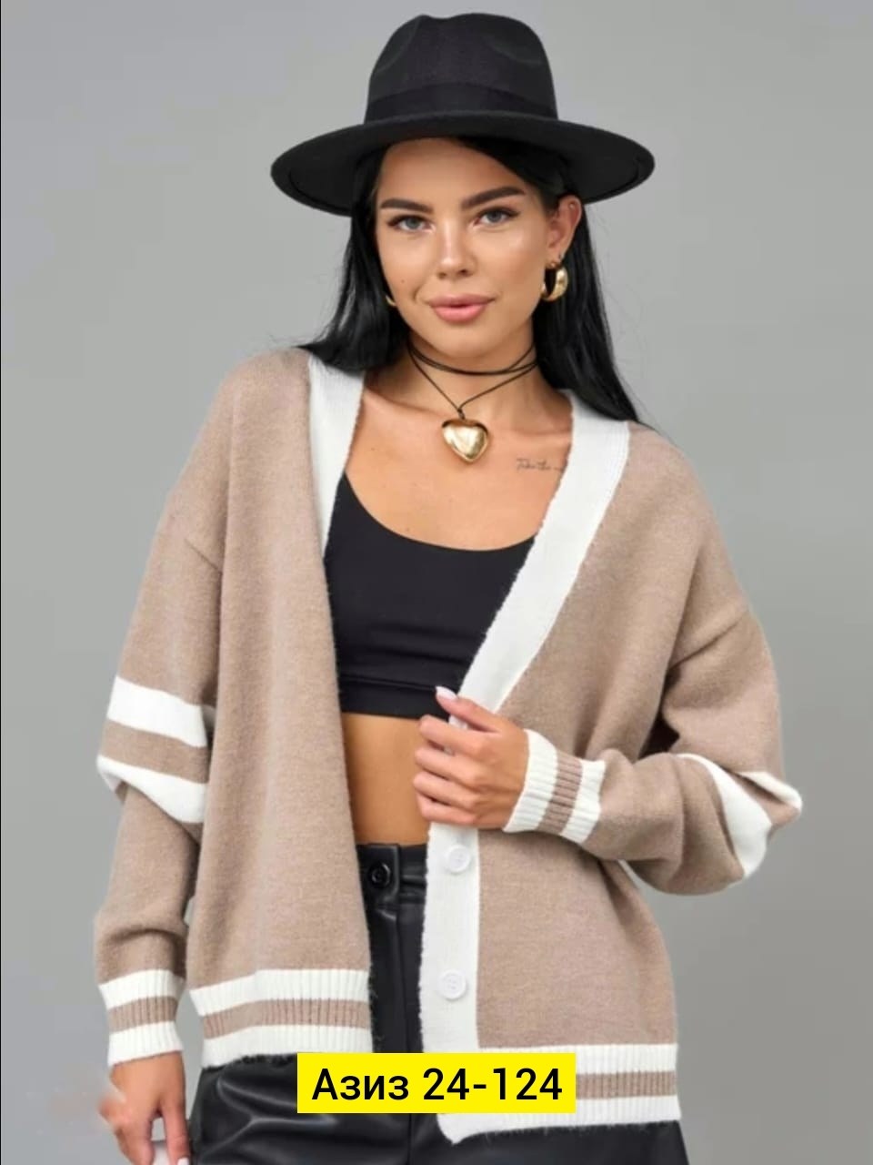 кардиган,кардиган женский,модные кардиганы,кофта кардиган,джемпер кардиган