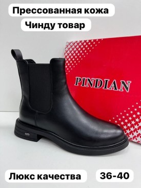 Ботинки