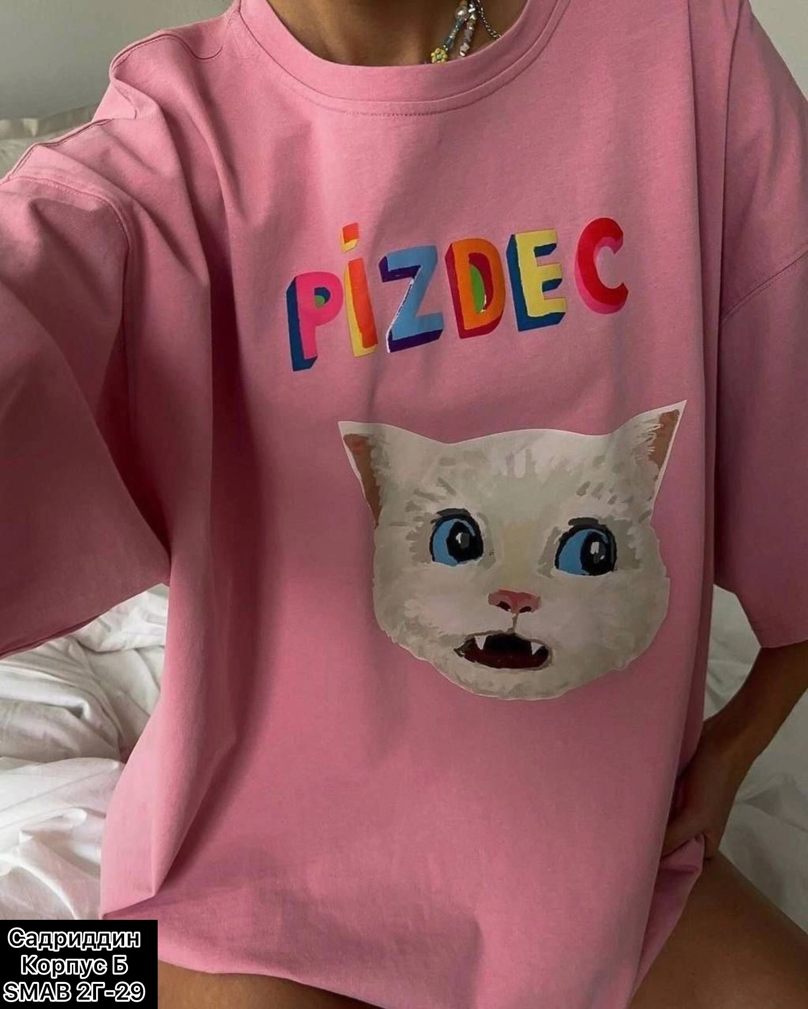 футболки женская оверсайз,футболки оверсайз с принтами,футболки женская,футболки женская оверсайз с принтом,оверсайз футболка