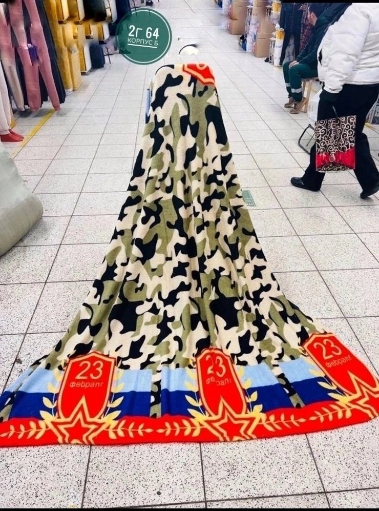 плед на 23 февраля,плед,плед камуфляжный флисовый,плед флис,плед камуфляжный