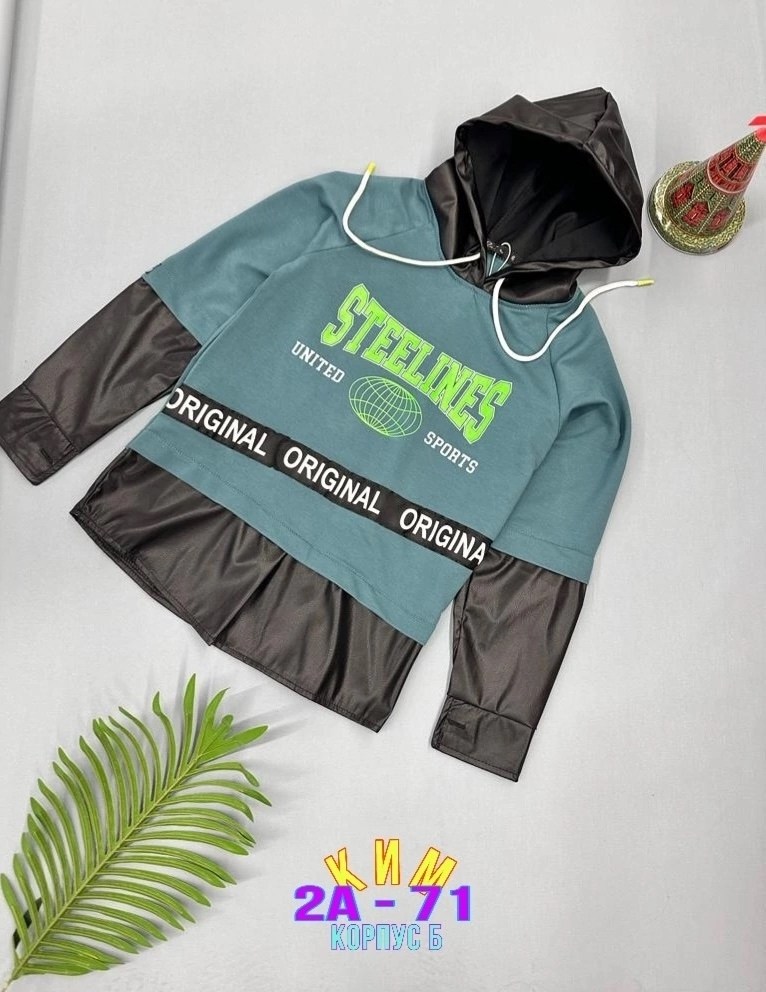 одежда толстовка,одежда для подростка,подростковая одежда,детская кофта,кофта куртка