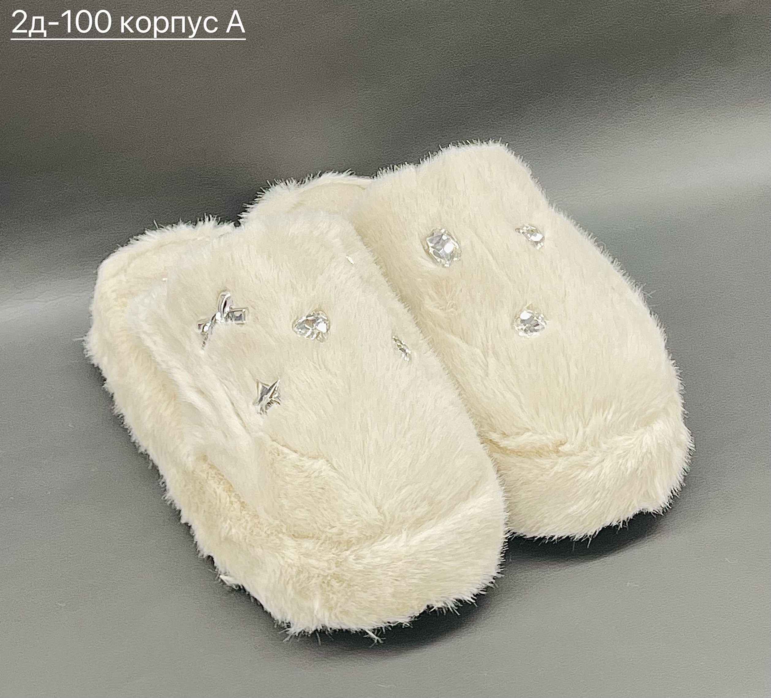 тапочки женские,,женские домашние тапочки,меховые тапочки,тапочки модные