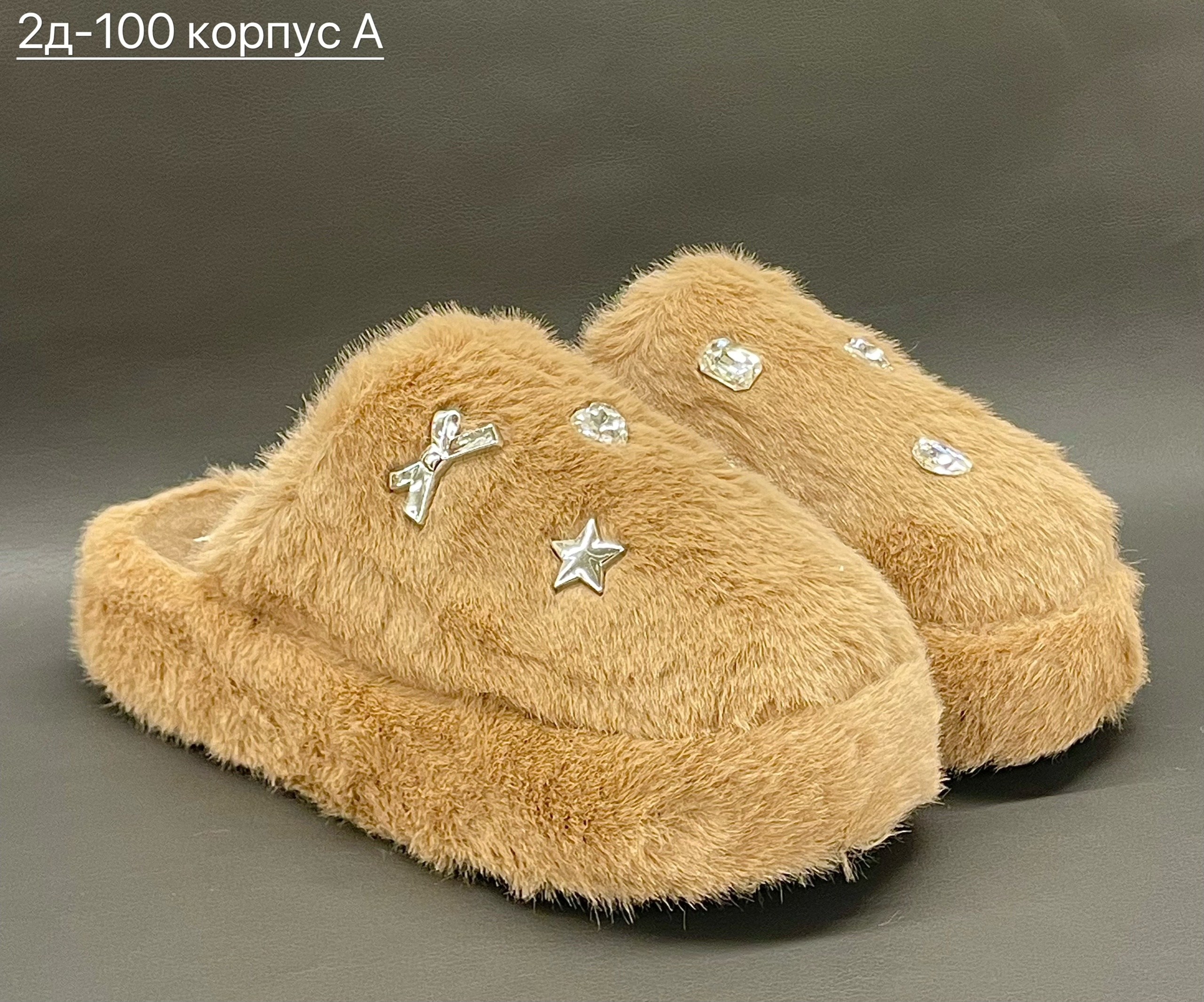 тапочки женские,,женские домашние тапочки,меховые тапочки,тапочки модные