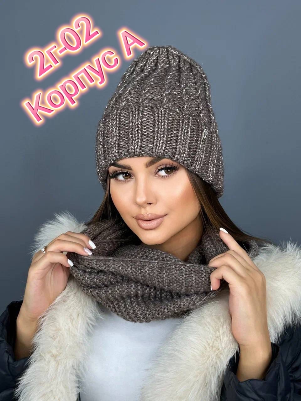 комплект шапка снуд,комплект шапки,комплект шапка и снуд женская,шапка снуд,женский комплект шапка