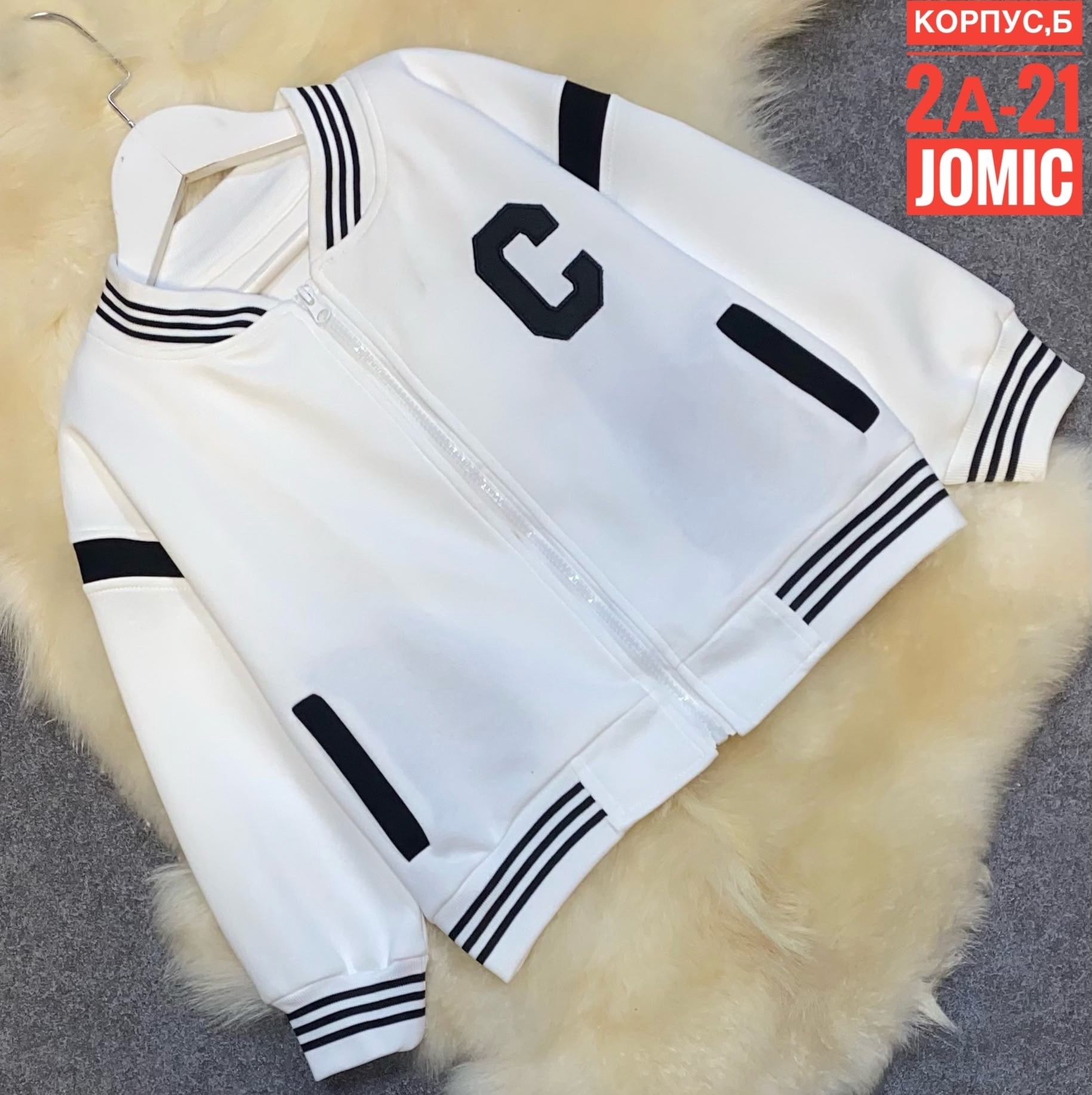 бомбер детские,кофта бомбер,детский бомбер,куртка бомбер,куртки подростковые