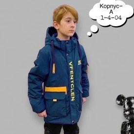 Верхняя одежда