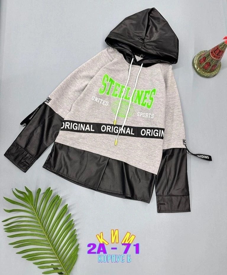 одежда толстовка,одежда для подростка,подростковая одежда,детская кофта,кофта куртка