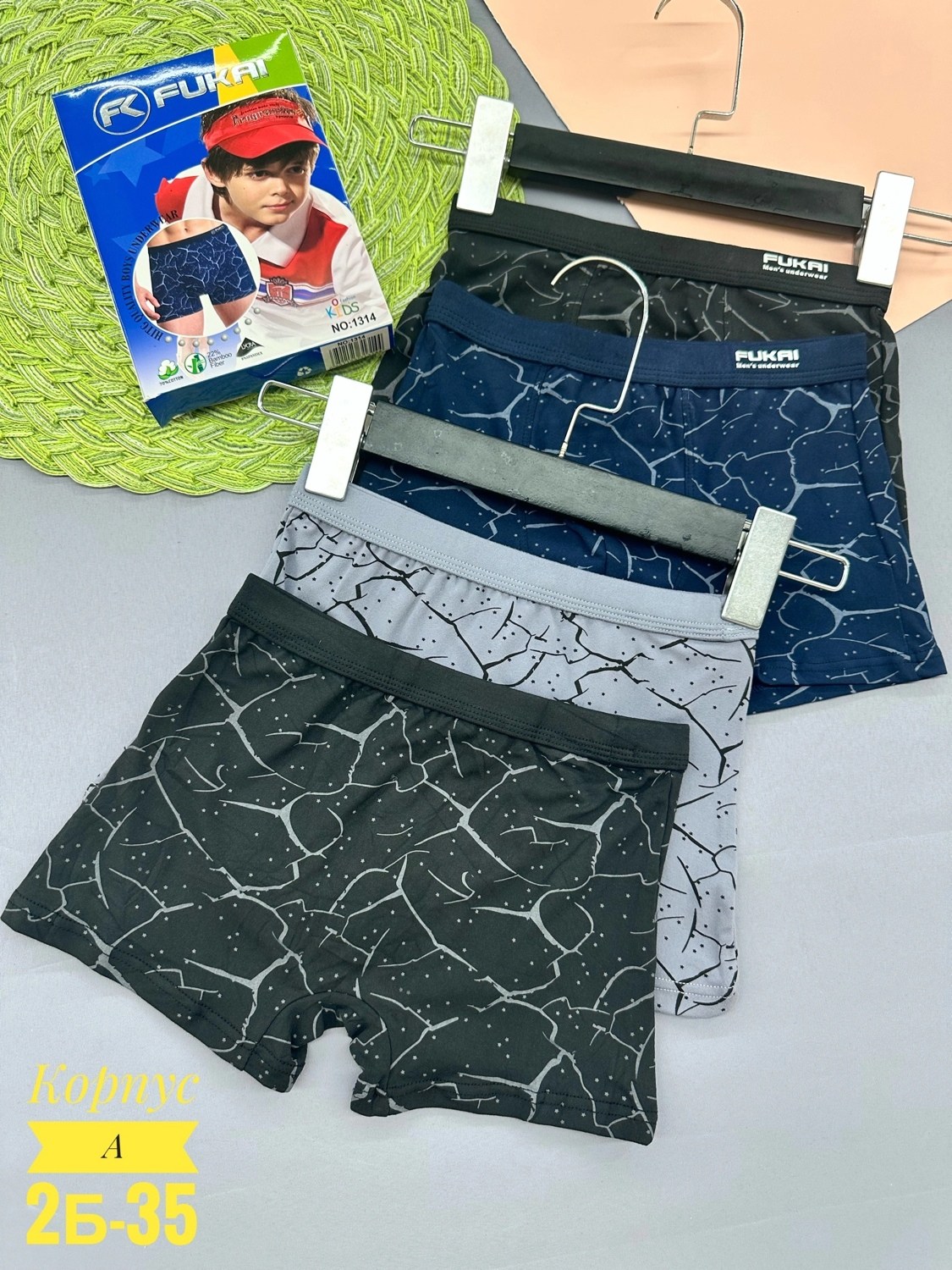 комплект трусов боксеры fukai новые технологии,комплект трусов боксеры fukai,трусы детские для мальчика боксеры набор,трусы для мальчика боксеры,комплект трусов боксеров