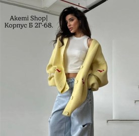 Кардиган