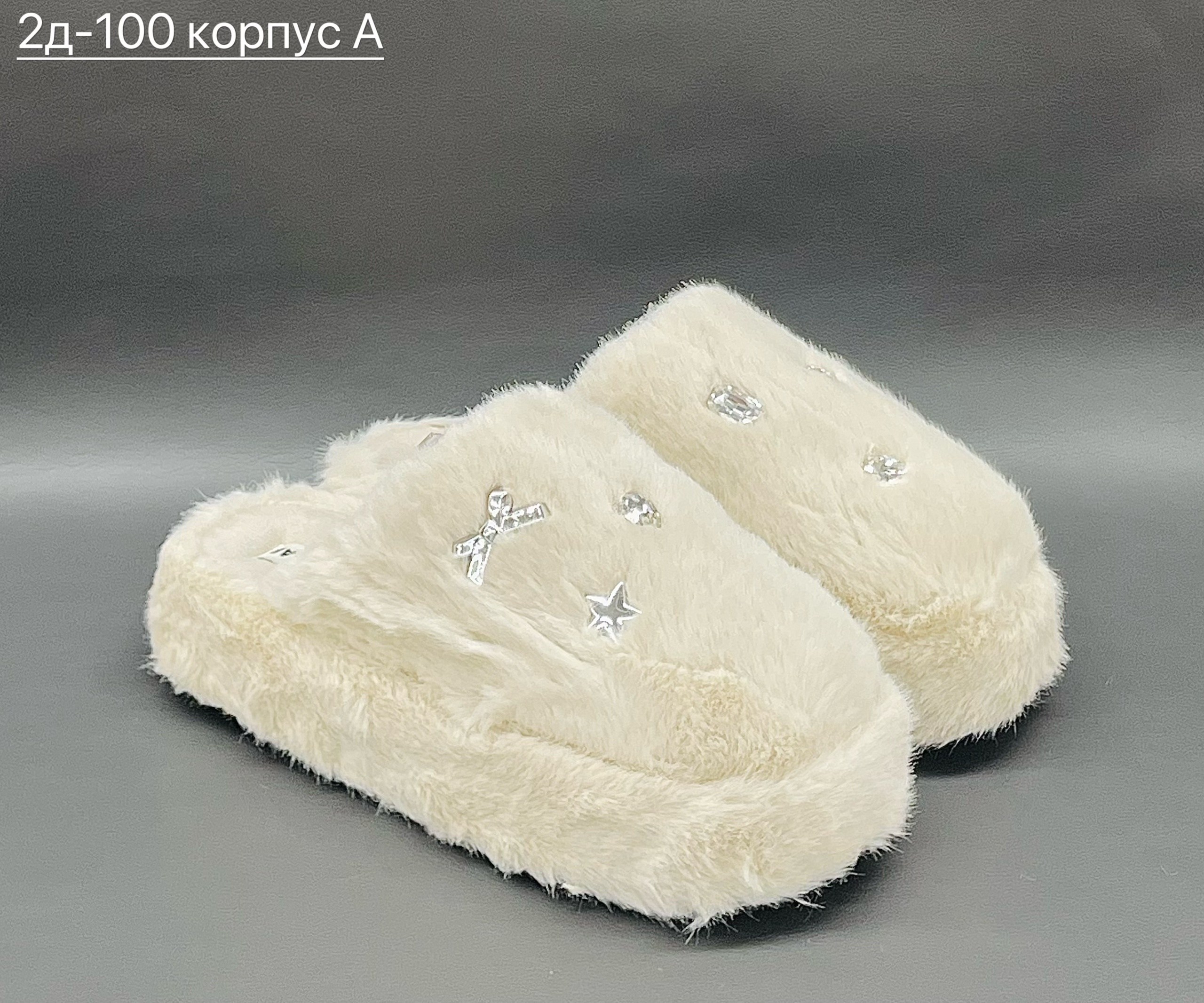 тапочки женские,,женские домашние тапочки,меховые тапочки,тапочки модные