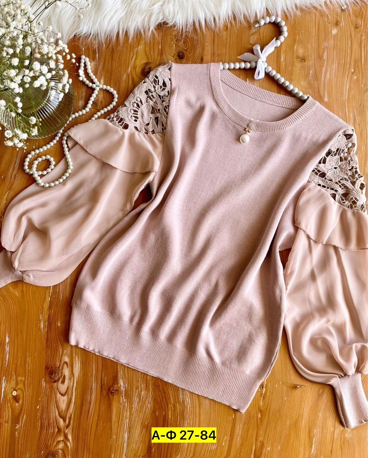 кофта лапша женская,женская кофта,кофта модная,блузка кофточка,трикотажная кофта