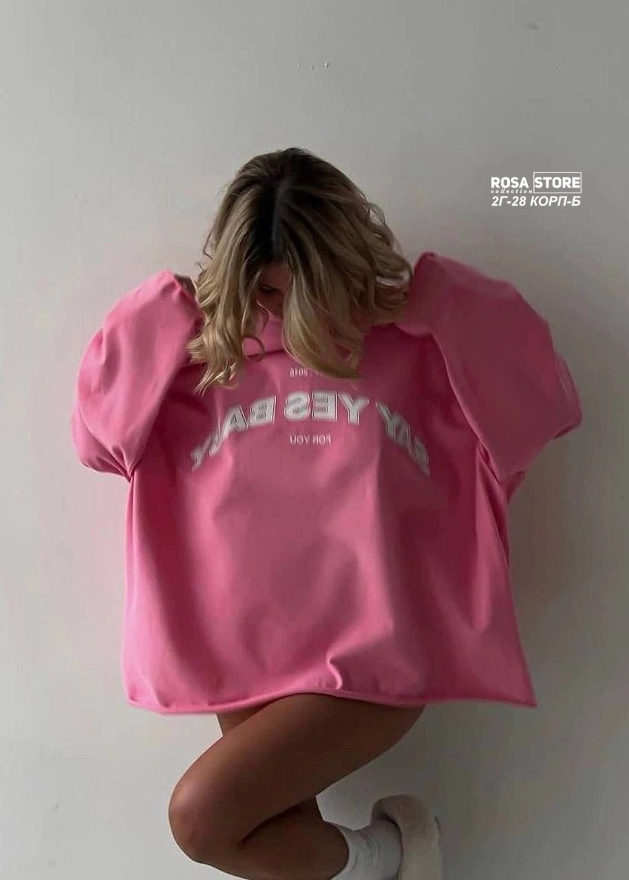 розовый свитшот,кофта оверсайз,футболка женская оверсайз,кофта оверсайз розовая,cвитшот женский оверсайз