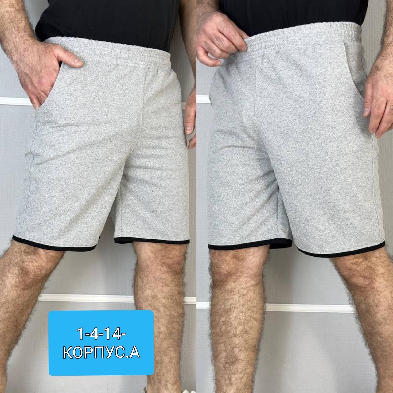 мужские спортивные шорты,шорты мужские,шорты для мужчин,шорты мужские трикотажные,спортивные шорты