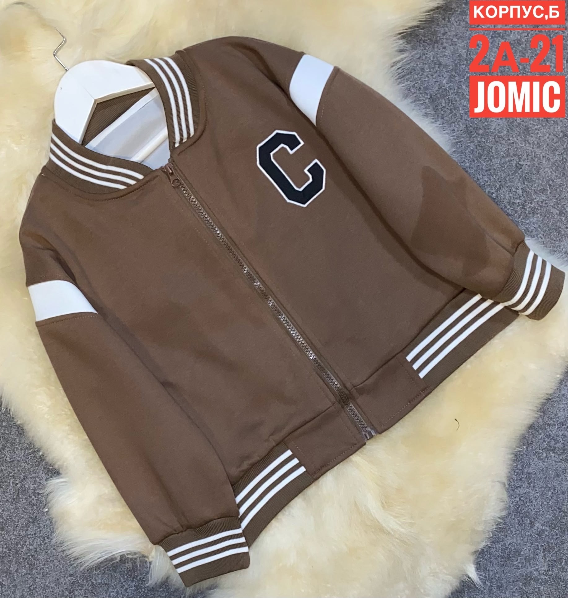 бомбер детские,кофта бомбер,детский бомбер,куртка бомбер,куртки подростковые