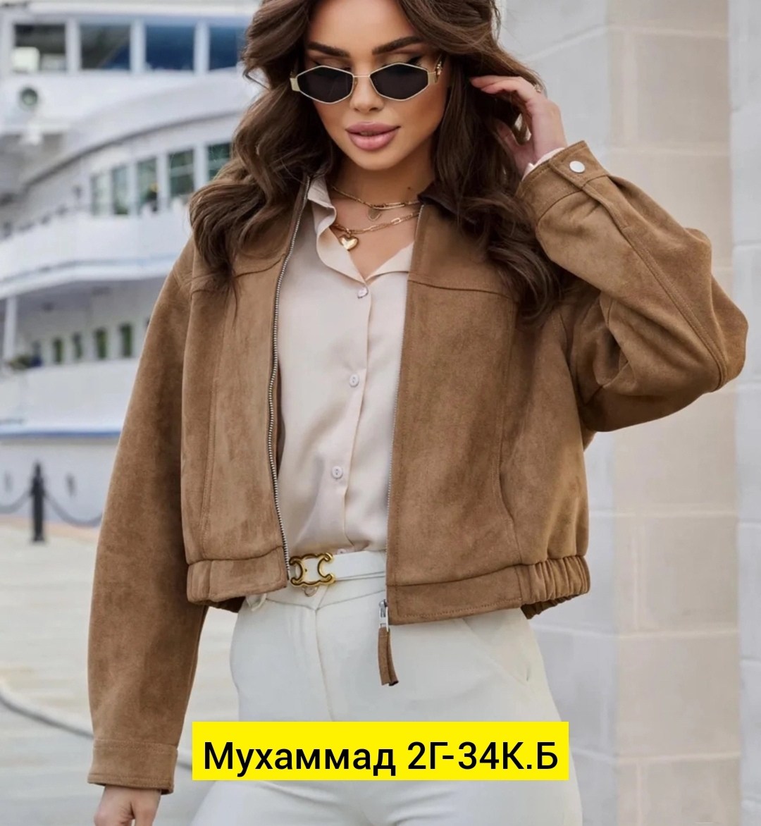 замшевая куртка,повседневная куртка,куртка,стильная куртка,куртка бомбер