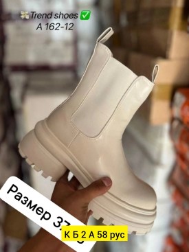 Ботинки