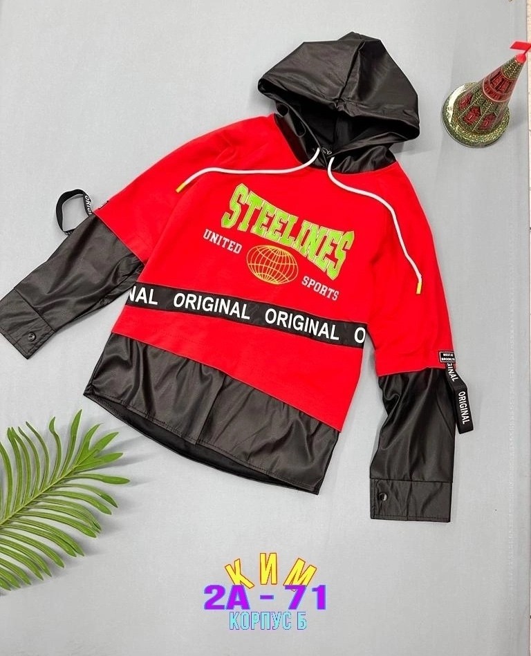 одежда толстовка,одежда для подростка,подростковая одежда,детская кофта,кофта куртка