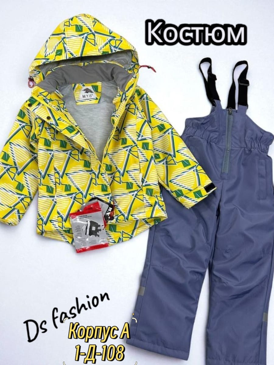 комплект костюм,демисезонные костюмы,демисезонный костюм для мальчика,демисезонный комплект,комплект комбинезон
