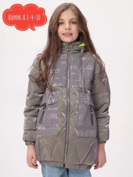 Верхняя одежда